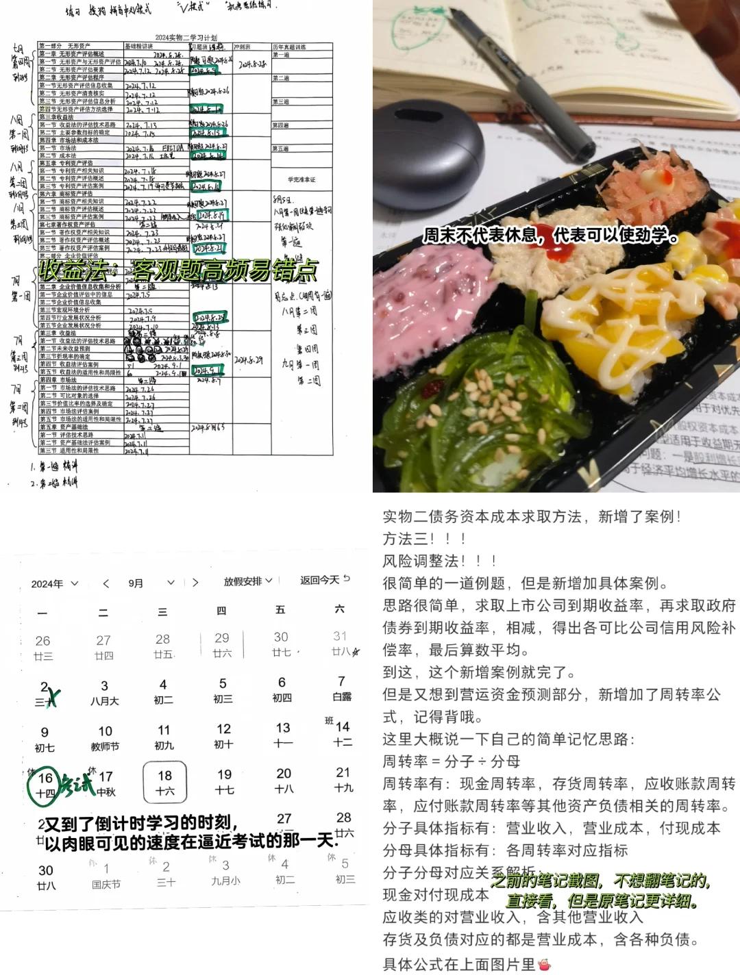收益法评估参数(收益法评估计算公式)郴州市 收益法评估参数(收益法评估计算公式)郴州市