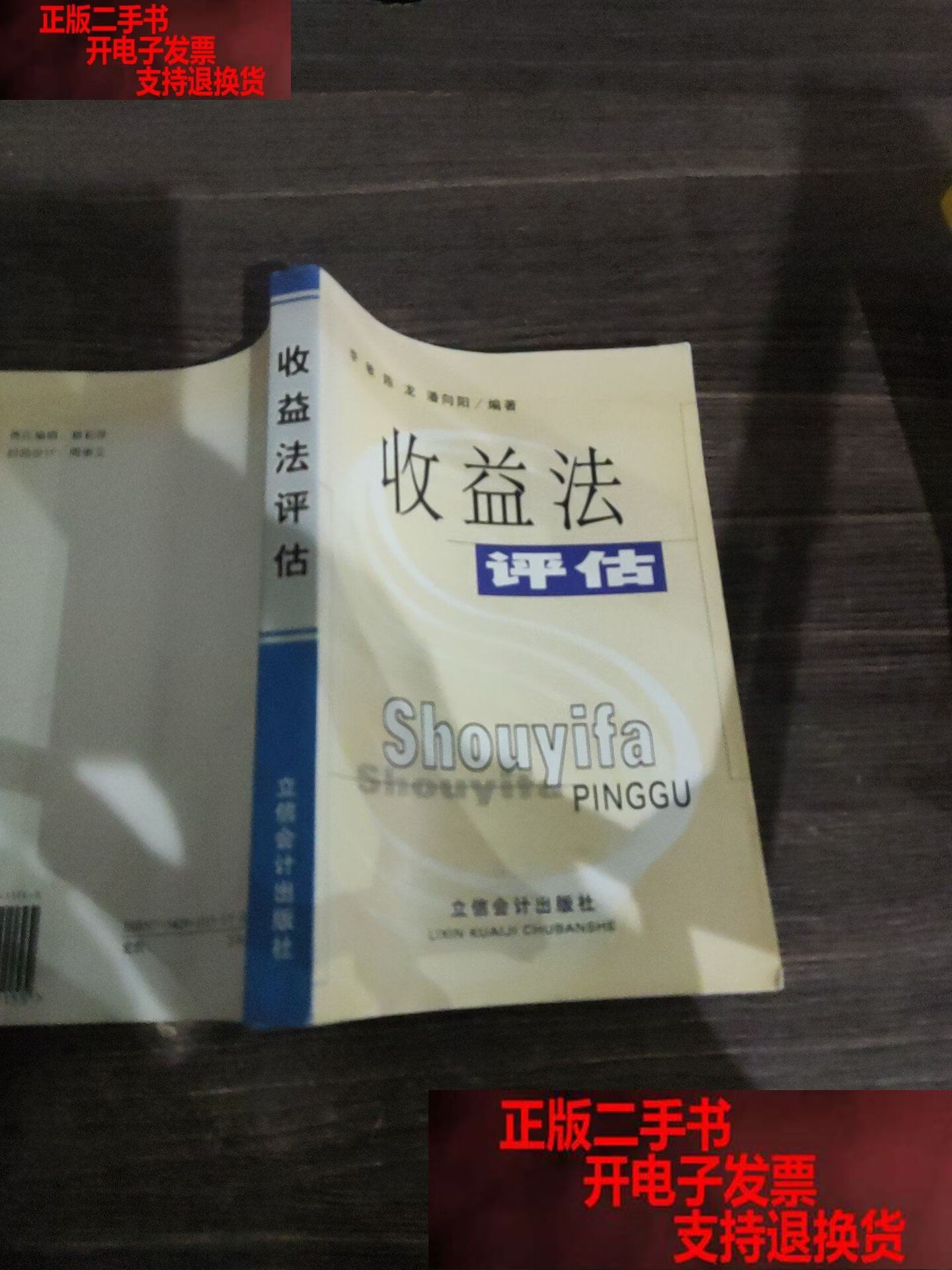 收益法评估参数(收益法评估计算公式)郴州市 收益法评估参数(收益法评估计算公式)郴州市