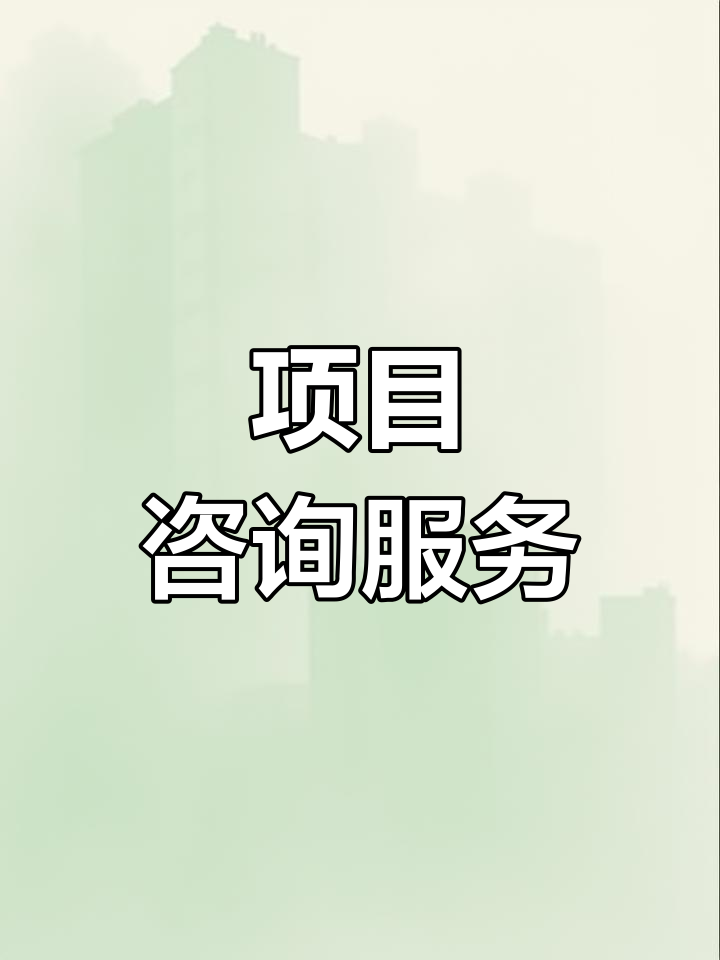 战略管理咨询服务(战略咨询管理咨询 区别)郴州市