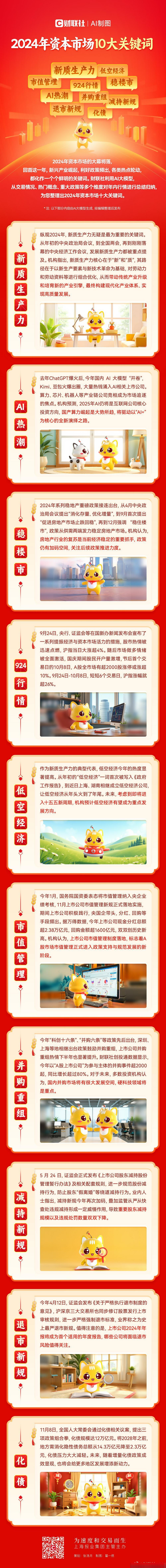并购重组市值管理(并购重组上会是利好吗)郴州市