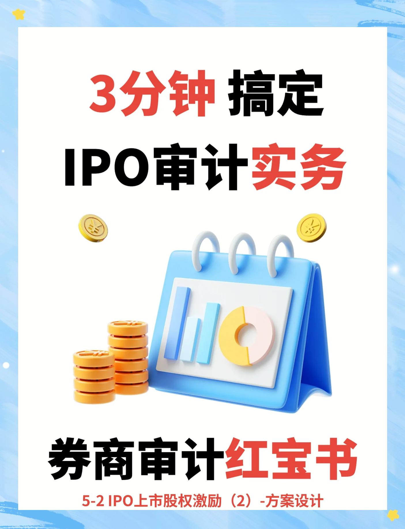 股权激励方案上市(股权激励对上市公司是利好还是利空)郴州市