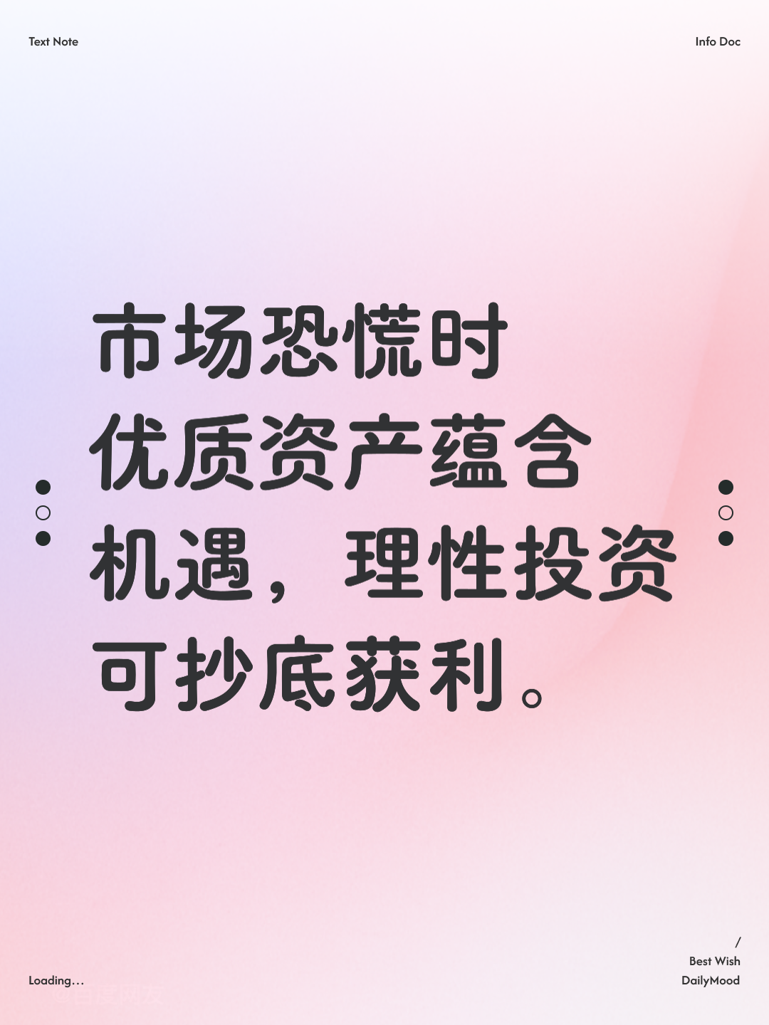 资本价值最大化(资本价值构成提高)郴州市