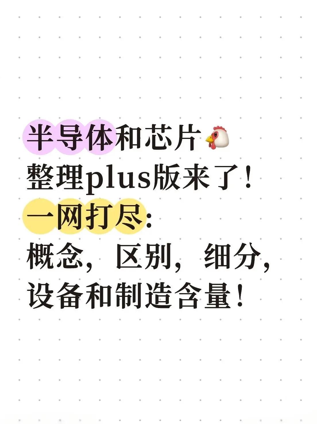 半导体咨询风险(半导体行业咨询公司)郴州市